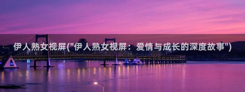 伊人九九在线视屏