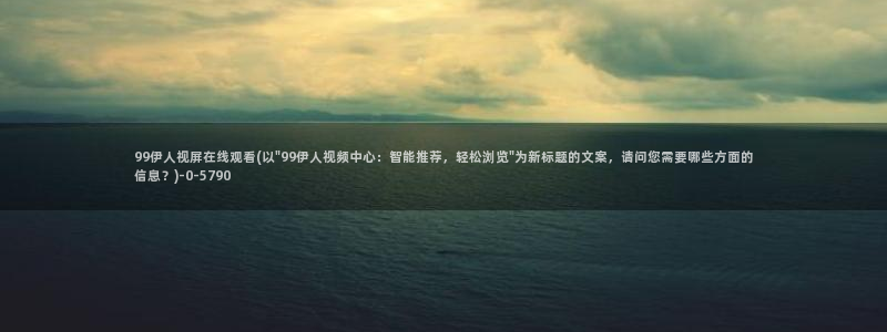 伊人久久365影院日韩