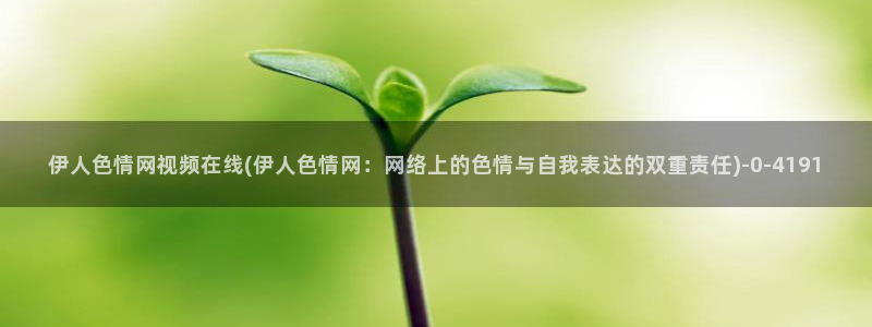 伊人久久飘花影院