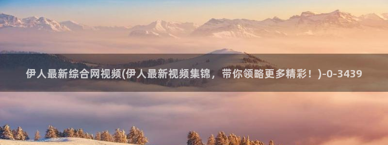 伊人久久大线影院88