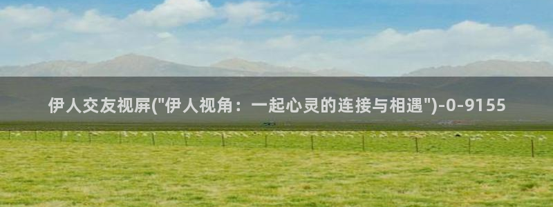 秋霞7777鲁丝伊人久久影院