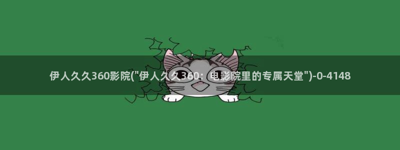 亚洲久久香蕉伊人影院