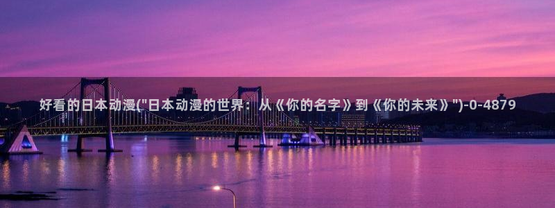布丁动漫