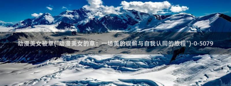 动漫在线