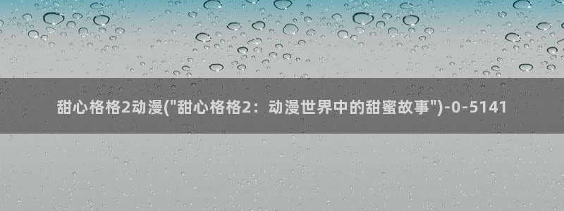 h动漫