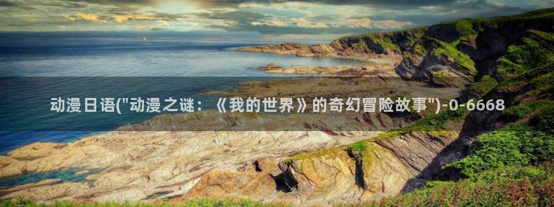 冤罪动漫