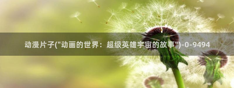 死神动漫
