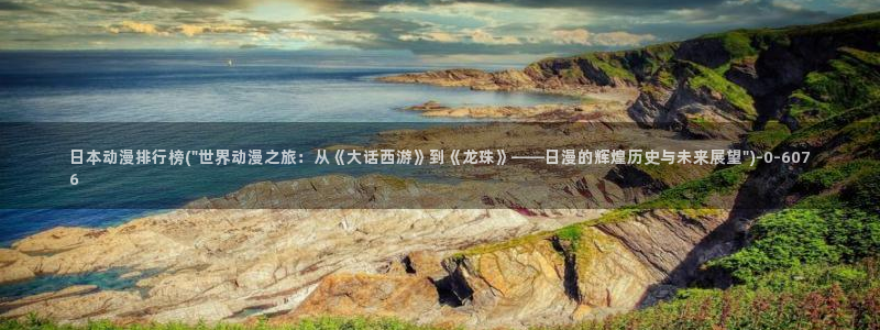 做爱动漫