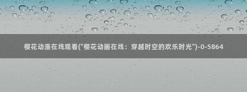 工口动漫