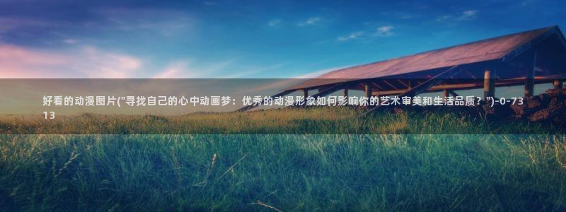 电锯人动漫：好看的动漫图片(\