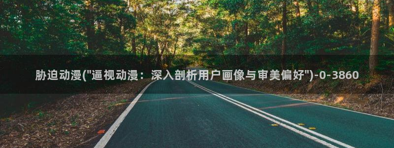 动漫热