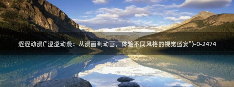 雪鹰领主动漫