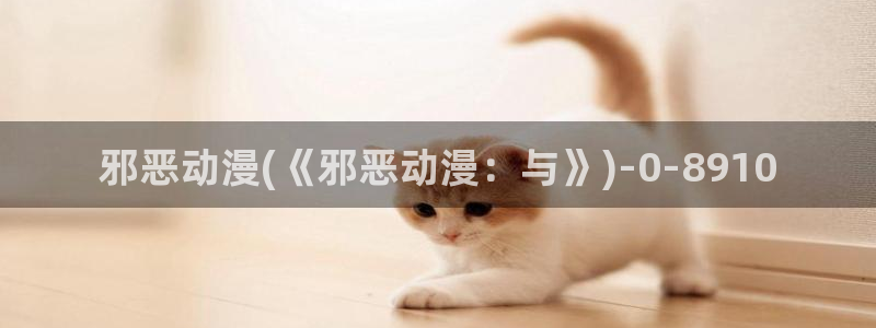 欧美动漫